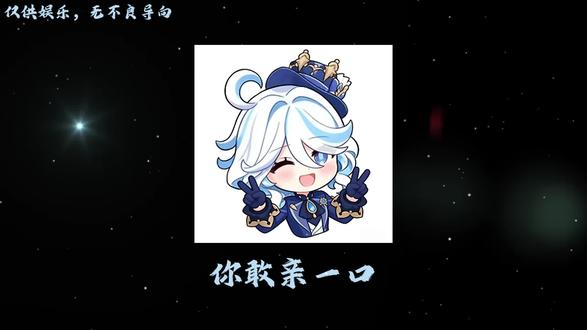 三个一起多有意思#原神 #芙宁娜 #表情包