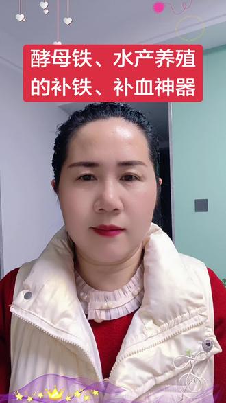 酵母铁,水产养殖的补铁生血神器#水产养殖 #鱼虾蟹养殖