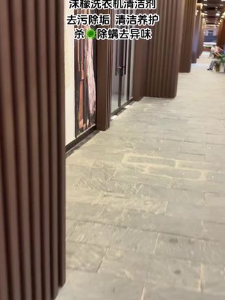 洗衣机长期不清洗洗完的衣服等于都白洗,沫檬洗衣机清洗液,清洁养护,去污除垢去异味,这个价到手三瓶,刷到的赶紧薅#居家好物 #洗衣机清洗 #沫檬洗衣机除菌液 #好物推荐🔥 #自用好物分享