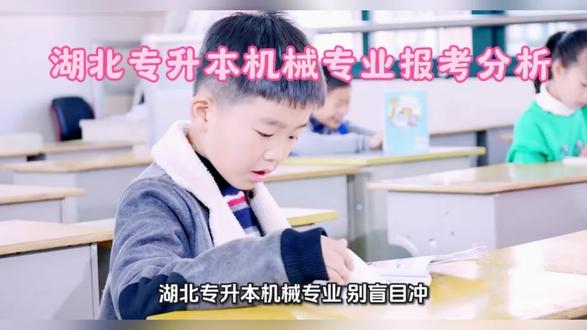 湖北专升本机械专业,弄懂难度在来冲!#上热搜 #湖北专升本 #湖北普通专升本 #专升本