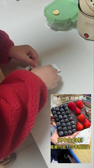 跟着小学生做下午茶,这一口齁甜……#蓝莓巧克力酸奶 #办公室下午茶 #vlog日常 #蓝莓巧克力冷萃酸奶