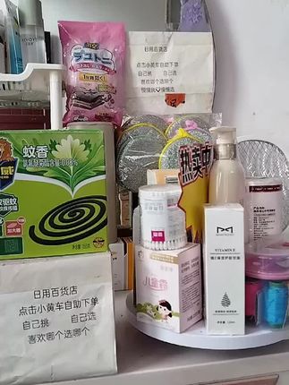 #生活用品 #每日分享 #日常用品 #洗护用品 #看过来