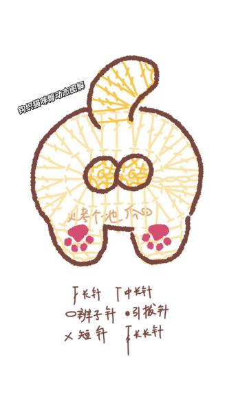 钩织猫咪臀动态图解 #钩织 #钩织编织 #钩织毛线玩偶