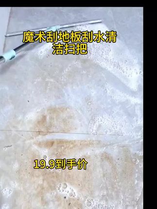 #图文掘金计划 3. 干湿两用,既是刮水神器,能快速处理浴室、也是除尘能手,可清扫客厅灰尘、家具浮灰。还能用于清洁玻璃、#好物推荐🔥 #分享生活小技巧 #清洁神器 #魔术扫把 @DOU+上热门