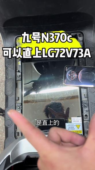 LG72V73A高倍率脚踏款
同城老铁的九号N370c到店升级
2888Q到店免费安装 异地包邮
完美直上 无需切割
买电池即送三件套:充电器 充电线 空开。
#锂电池 #锂电池定制 #储能