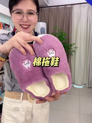 #棉拖鞋 #防滑耐磨 #居家拖鞋 #防滑保暖 #好物推荐🔥