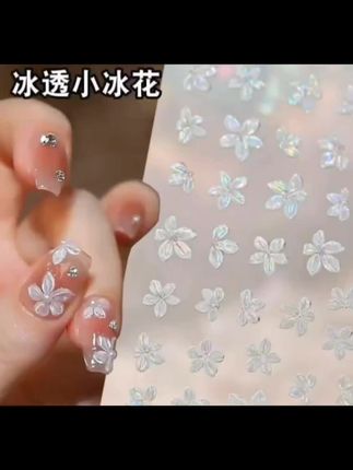 纯欲风冰透小冰花浮雕果冻美甲贴纸#美甲贴纸