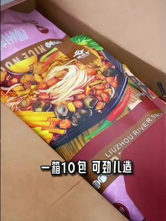 【爆辣少女粉】螺状元广西柳州正宗速食特产袋装浓汤螺蛳粉310g*5袋#螺蛳粉一口就上头