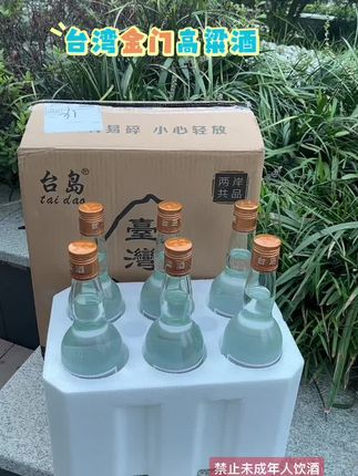 一箱6瓶台湾金门高粱酒包邮 #台湾金门高粱酒#高粱酒#白酒#酒水#口粮酒
