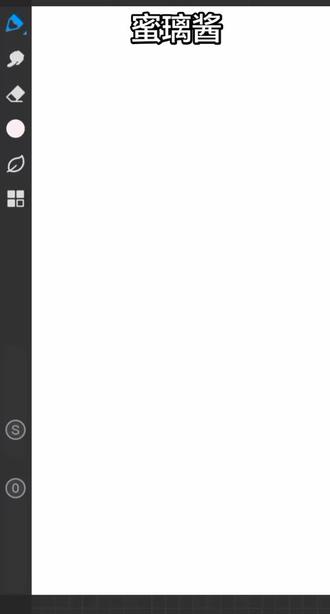 #鬼灭之刃#蜜璃&伊黑#画世界Pro