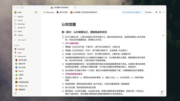 我是怎么做读书笔记的 #今天是世界读书日 以《认知觉醒》为例,演示我是如何做读书笔记的📚希望我们每个人都能在书本里收获满满,开卷有益!#读书成长 #读书笔记