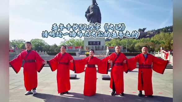 五年手抄52万字《史记》, 清明赴一场与太史公的五年之约#司马迁 #原创视频 #历史 #历史人物 #热门