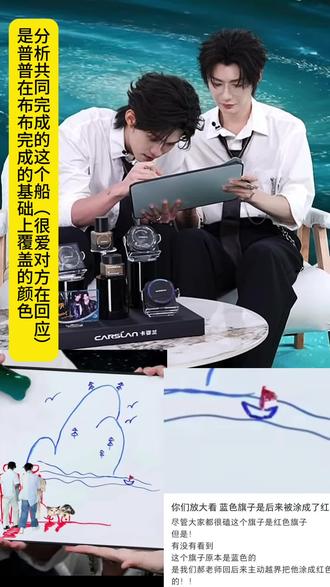 这个船有太太分析是原本是全蓝色的
但是普普在旗帜上改为了红色
相当于就认定了他啊(也很强势的回应了)
#绝配 #磕糖 #云熠星河 #云旗yunqi #郝熠然