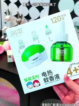 润本电热蚊香液无味定时家用电蚊香器防蚊虫驱蚊液补充装#电热蚊香液 #蚊香液 #电蚊香 #电蚊香液