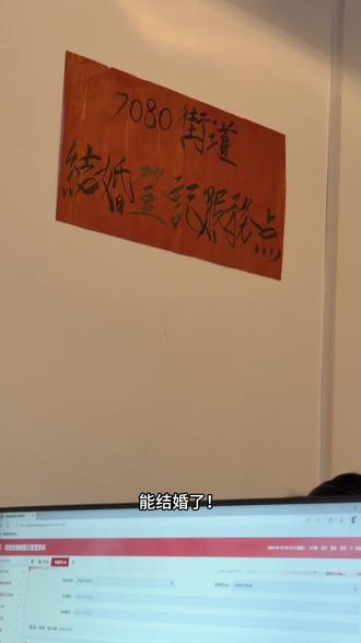 都说不结婚,只有我相信 #开封万岁山也能领结婚证了#万岁山武侠城 #万岁山让我感到陌生#结婚 #领证