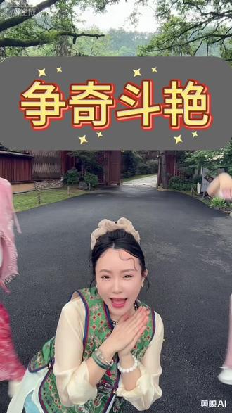 我们景德镇小姐妹:羞耻不存在!出门主打争奇斗艳✨
景德镇姐妹们!你们听说过(美丽羞耻症)这个词吗?反正我们是第一听…… #景德镇 #美容院日常搞笑 #姐妹出门炸街#孔雀逆时光 #美丽羞耻症怎么克服