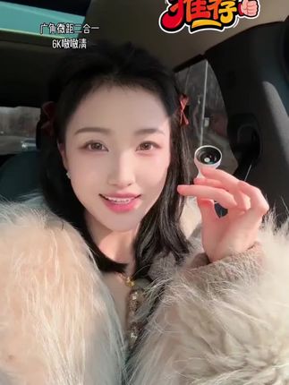 这个广角镜真是拯救前置拍照直播的神 器拍出来显瘦显高空间还显大广角镜头 #自拍#开直播神器