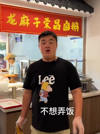 不想做饭的家人们,带只卤鹅回家,五分钟搞定#荣昌卤鹅#龙麻子