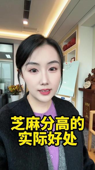 芝麻分高的实际好处#成都#涨知识