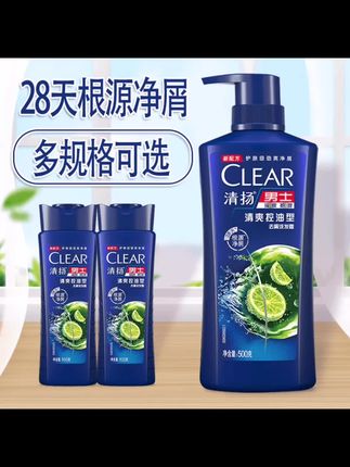 CLEAR/清扬洗发水去屑控油止痒清爽持久净屑头皮护理洗头膏家庭装
