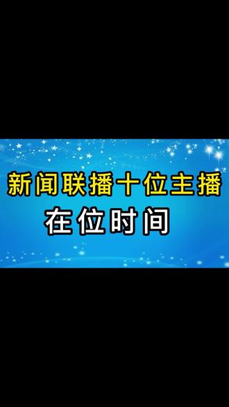 今日新闻播报主持人 03409fcd8883477e91520decfa3bbe19~tplv-dy-resize-origshort-autoq-75:330.jpeg?x-expires=1995008400&x-signature=6eszEL4rQjO1I1qEZF2cTin9%2Brw%3D&from=3213915784&s=PackSourceEnum_AWEME_DETAIL&se=false&sc=cover&biz_tag=pcweb_cover&l=202303241723355FDB0E46743F3A00C0C2