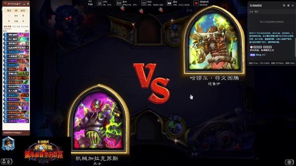 炉石传说,标准模式上分,鬼咒术vs德鲁伊 #炉石传说