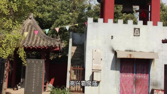 高兴雹泉庙遗址位于日照市城区西南15公里,在现在的高兴镇附近。#历史古迹 #走进乡村