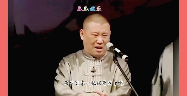 郭德纲于谦相声:一嘴河南话的布什总统