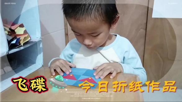 今日折纸作品《飞碟🛸》,传说飞碟🛸上有外星人👽,反正我是不信#儿童创意手工 #亲子手工制作 #折纸教程 #动手动脑 #一起做手工