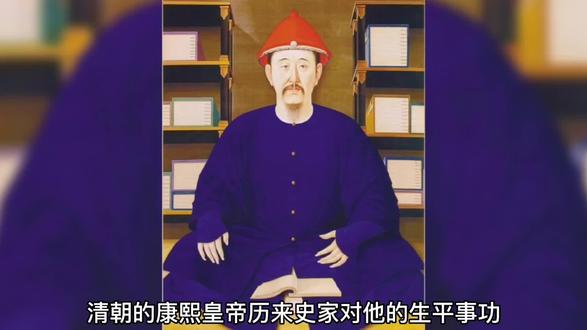 康熙竟纳姑母为妃 #历史故事