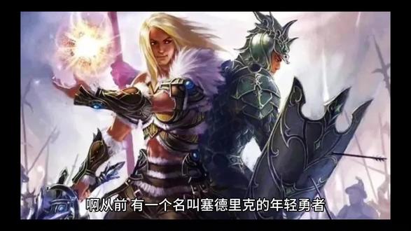 兽血沸腾:烈火般的勇者