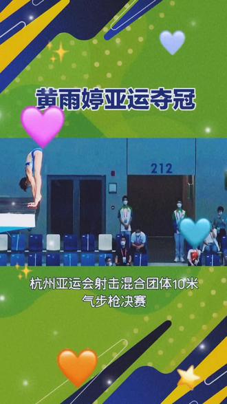 她功成名就! #赛事 #竞技体育 #撑杆跳 #青少年体育 #比赛 #曲棍球 #体育竞技 #男排 #高水平运动员 #越野滑雪
