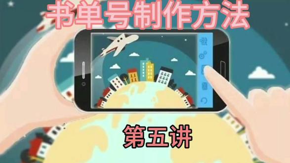 书单号制作方法,实操下集,慢慢的干货,记得点赞收藏 #视频剪辑教程 #视频教学 #短视频制作教程
