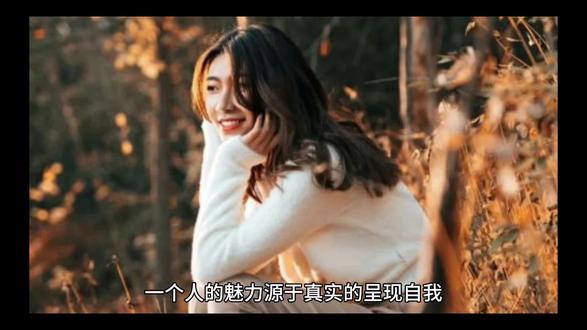 一个人的魅力源于真实的呈现自我 #人文 #看理想 #心灵 #思想 #表达 #倾听 #情感 #情感共鸣