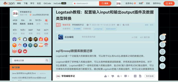 Logstash教程:配置输入input和输出output插件及数据类型转换 #logstash
