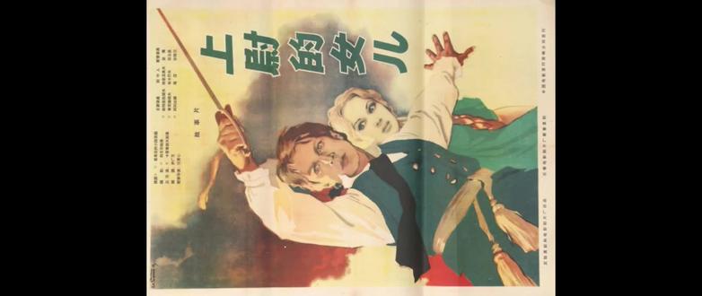 精品译制之《上尉的女儿》(长译)