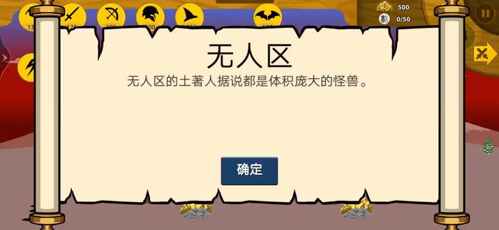 火柴人战争经典战役第九关