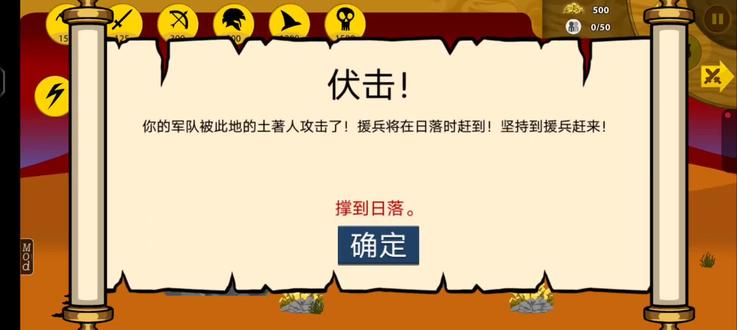 火柴人战争遗产!最简单的一关! #火柴人 #游戏视频 #解压小游戏