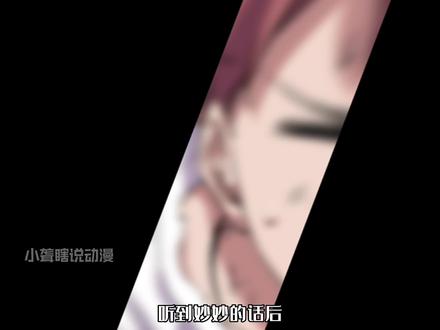 影子261：花卷到来 #有声漫画 #漫画解说 #漫画 #漫画推荐