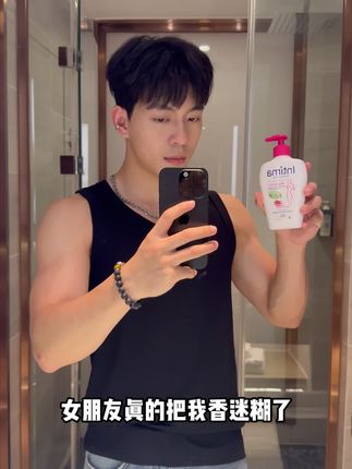 闺蜜推荐的女生私密好物,真的很好用,还有淡淡蔓越莓清香#intima#私密洗护液#关爱女性健康