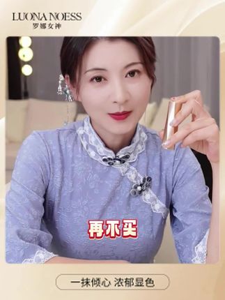 【明星颖儿推荐】罗娜女神黑魔法秘境固色口红精华护唇淡化唇纹持妆固色