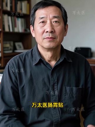 猛增期的孩子就怕积食、不消化,调理肠胃是关键,快试试万太医肠胃贴!