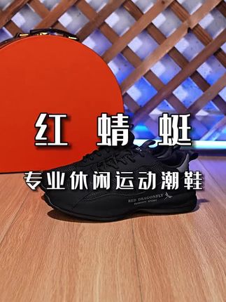 红蜻蜓男鞋户外运动鞋透气秋冬款跑鞋男士开车专用鞋正版休闲男款