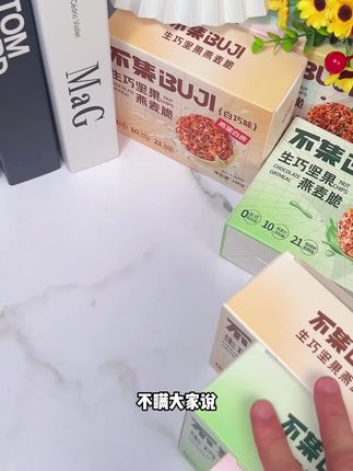 酥酥脆脆的生巧燕麦脆,浓郁的黑巧香混合奶香坚果香,当小零食和代餐都很满足#燕麦脆#妈呀太香了 #好吃到停不下来