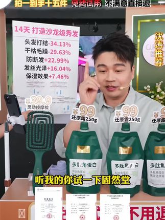 烫染受损发质差的姐妹一定要试试这个#固然堂多肽角蛋白,洗完的头发嘎嘎顺滑嘎嘎香#头发护理#护发
