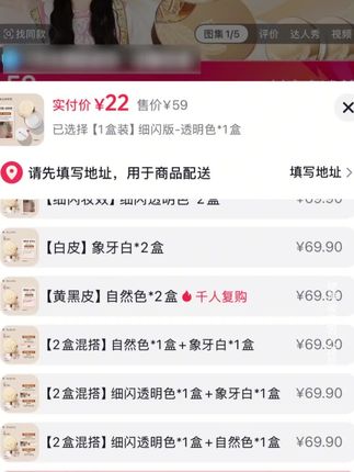 女人脸上带细闪,哪个男人不心慌,一款自带细闪的定妆散粉,让你美的不像话! # FV定妆蜜粉# 定妆粉