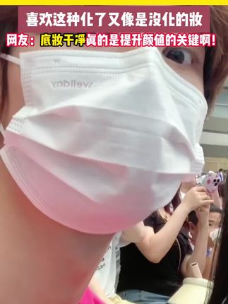 懒人必备#ell养肤素颜霜 素颜气质直接拉满,懒得化妆的姐妹们真的不要错过~