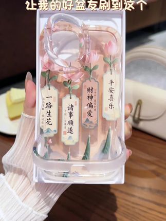 一路生花!财神偏爱!诸事顺遂!平安喜乐!#手机壳 #一路生花 #仙女必备 #好物推荐🔥