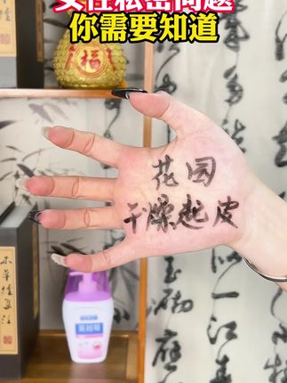 自带抑菌的蔓越莓洗液,洗了一次直接爽飞!所有内裤都扔了#内裤#干净#7A级抑菌
