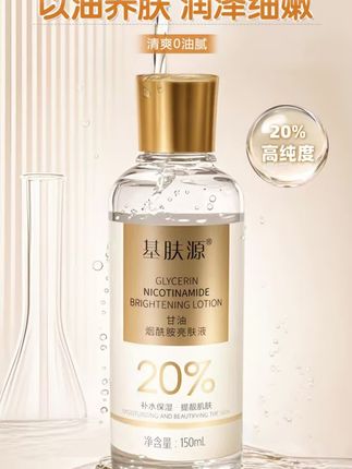 不管你是30岁 40 50 60岁,一定要试试这个马来西亚的甘油#护肤 #甘油
